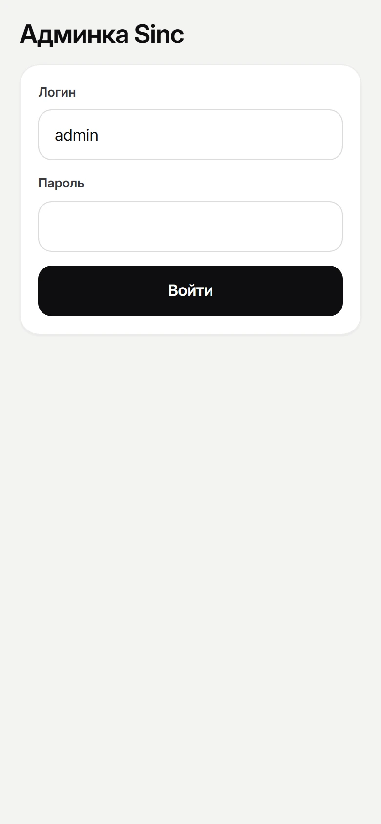 Admin sign-in
